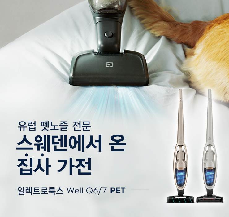 신제품 Well Q7 PET