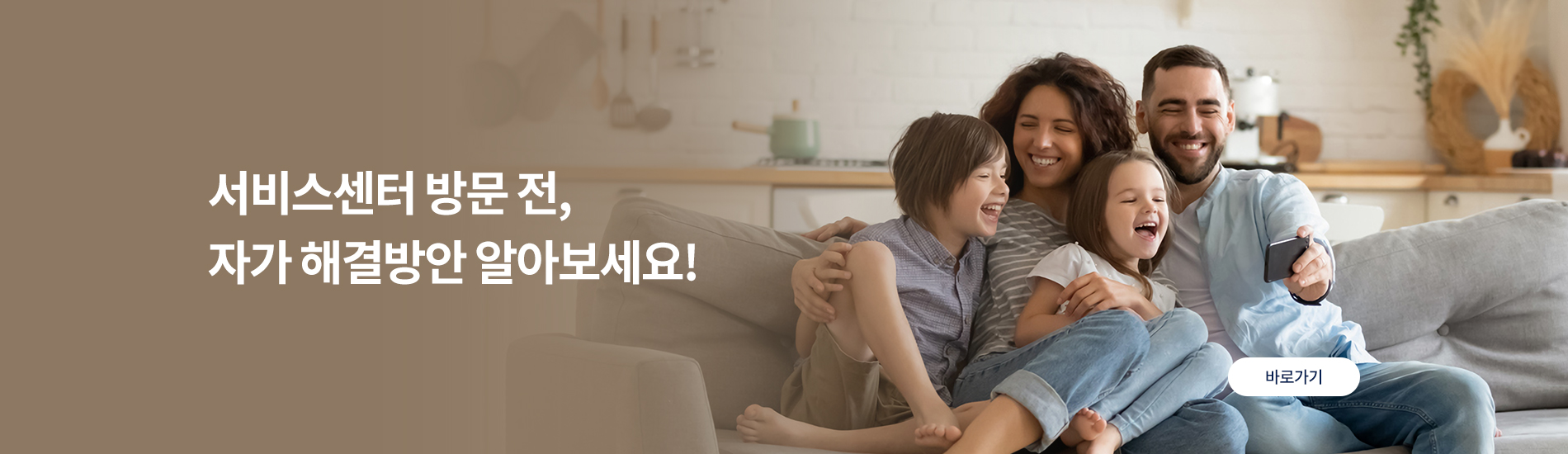 서비스센터 방문 전 해결방안