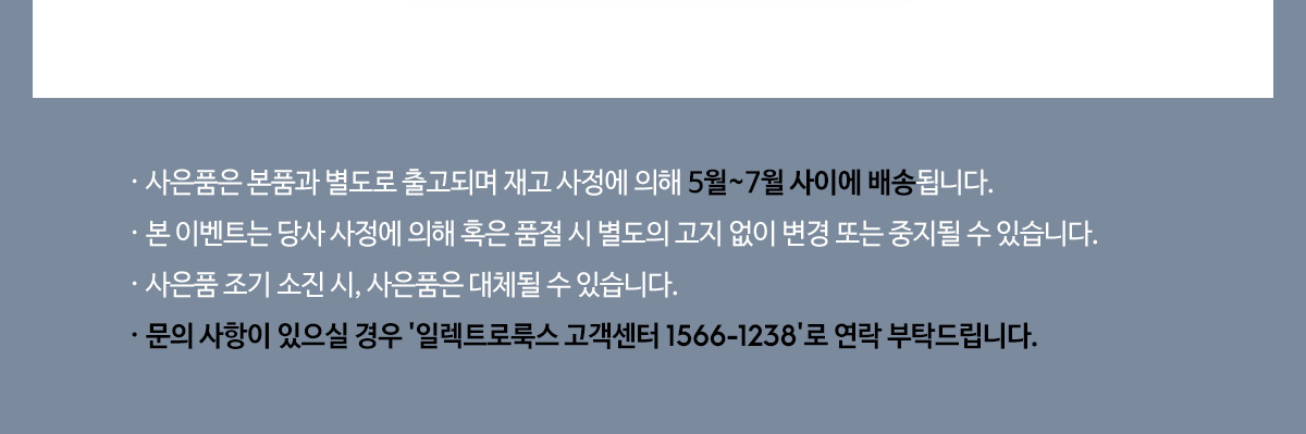 이벤트 유의사항 이미지