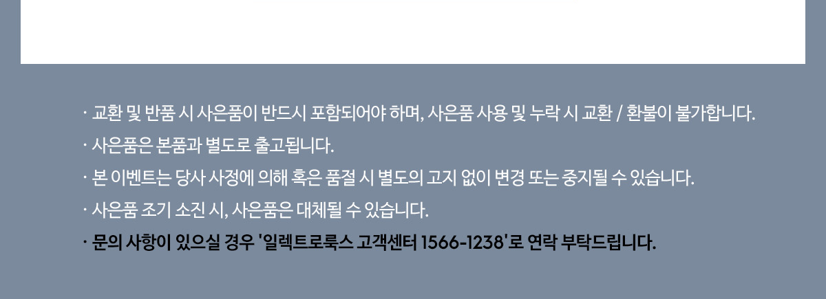 이벤트 유의사항 이미지